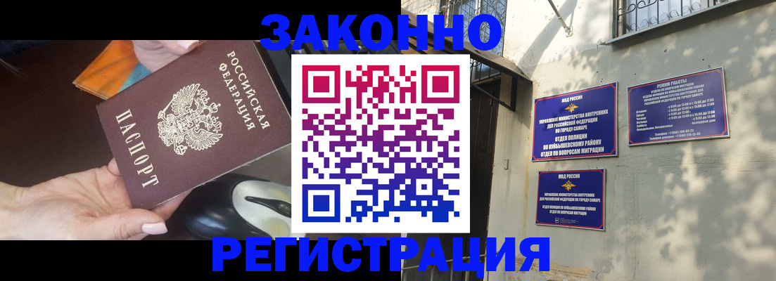 прописка для военкомата в Оренбурге