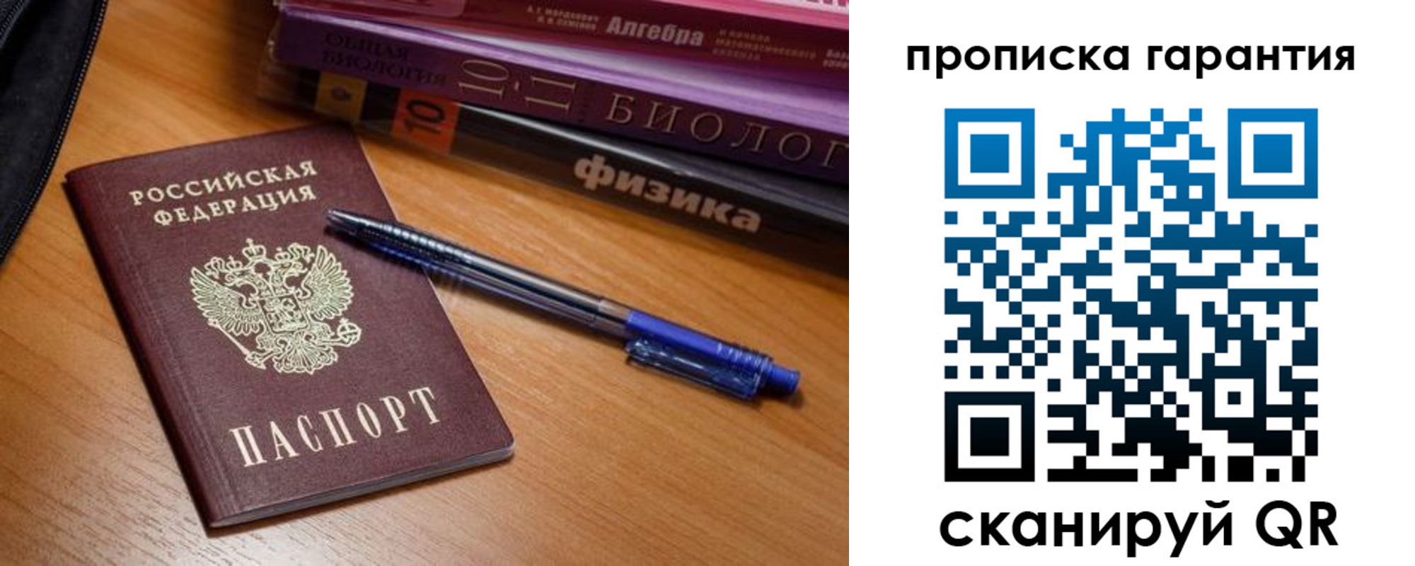 временная регистрация для всех в Оренбурге
