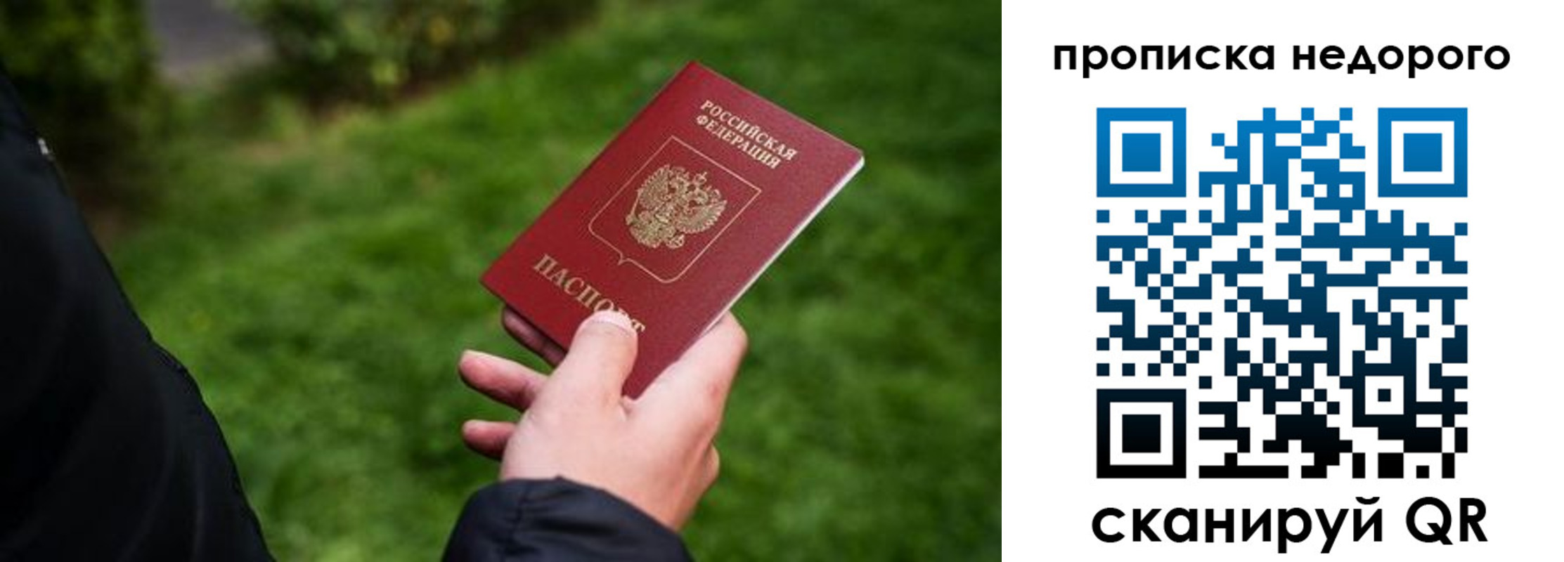 временная регистрация поиск в Оренбурге