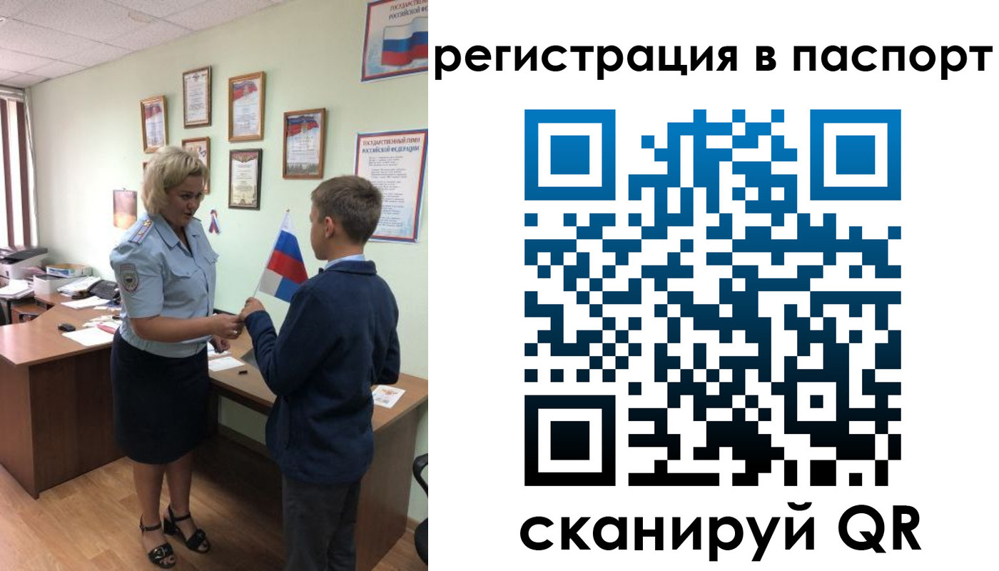 временная регистрация 2025 в Оренбурге