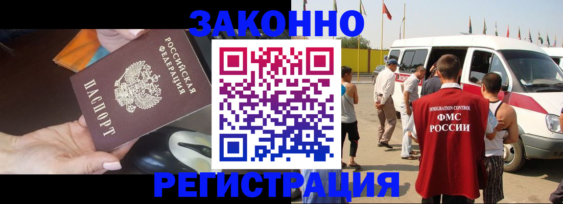 прописка для школы в Оренбурге