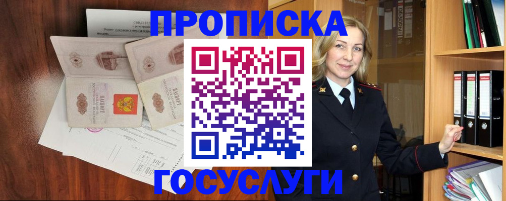 прописка поиск в Оренбурге
