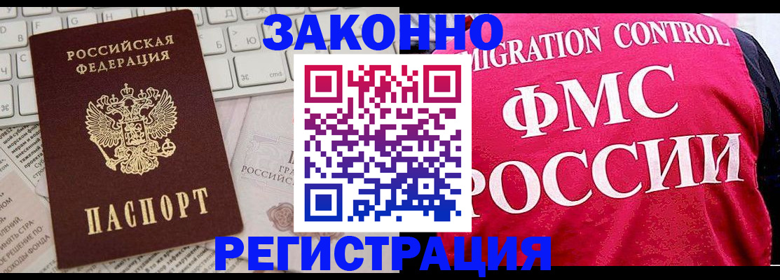 регистрация в Оренбурге